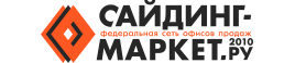 Сайдинг-Маркет.г. Березовский